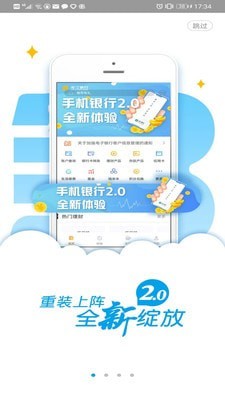 龍江銀行手機銀行登錄 