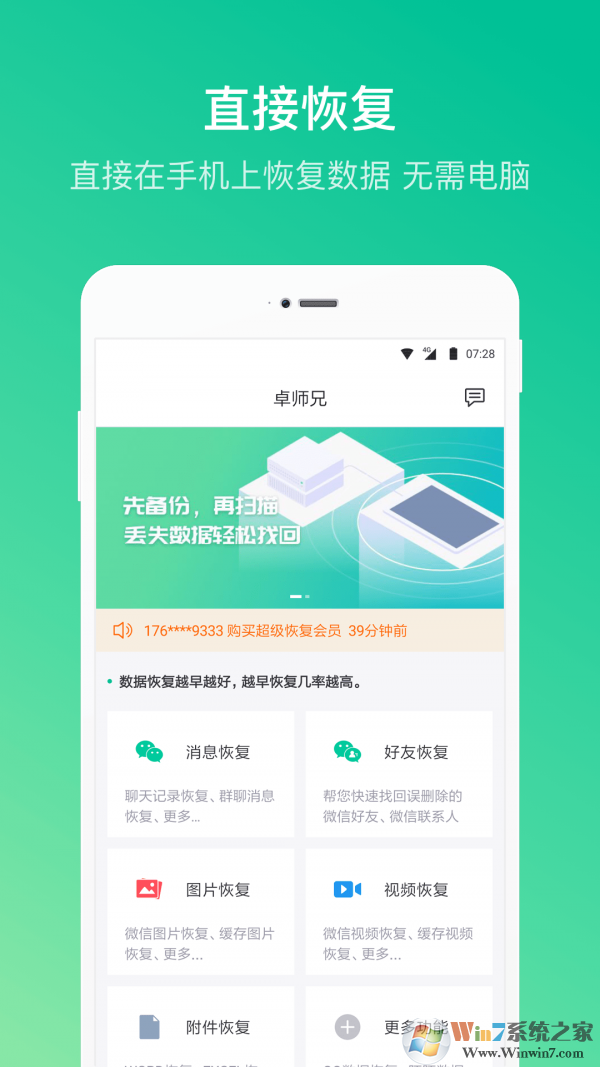 卓師兄微信恢復(fù)大師