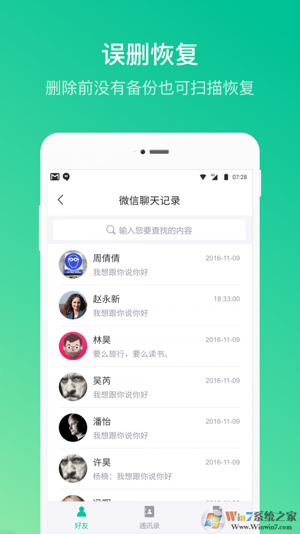 卓師兄微信恢復(fù)大師