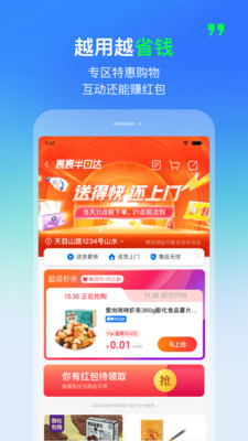 菜鳥(niǎo)裹裹手機(jī)版