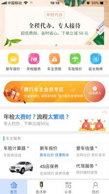 湖南公安交通違法處理自助服務(wù)平臺(tái) 