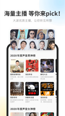 酷我暢聽音頻娛樂平臺(tái)