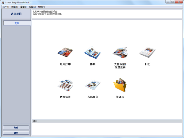 佳能iP2780打印機(jī)驅(qū)動(dòng) V4.1.6