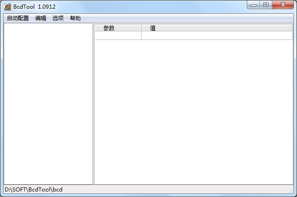 bcd啟動(dòng)菜單編輯(BcdTool) V1.0912 綠色版
