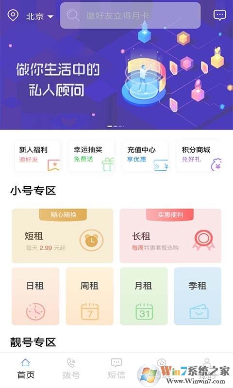 云小號