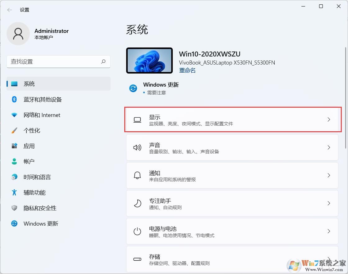 win11亮度調(diào)節(jié)在哪里？Win11怎么調(diào)節(jié)屏幕亮度？