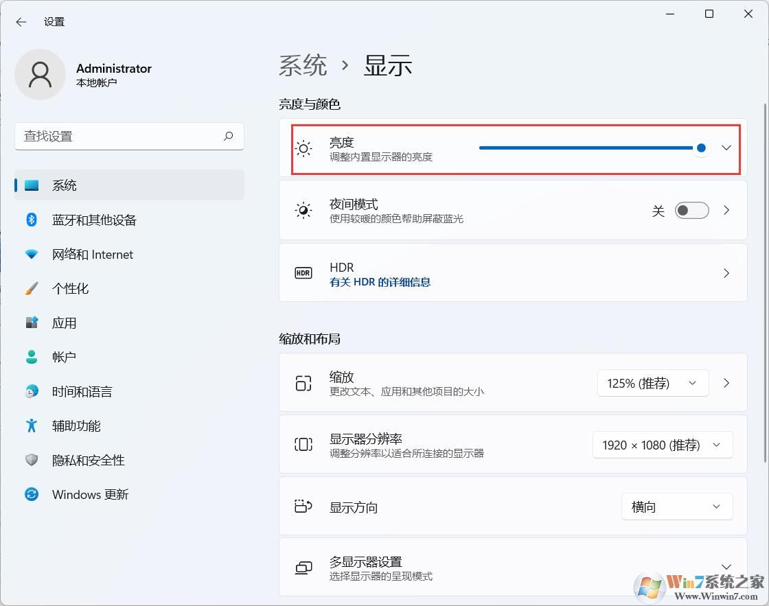 win11亮度調(diào)節(jié)在哪里？Win11怎么調(diào)節(jié)屏幕亮度？