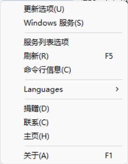 Win11自動更新關(guān)閉工具