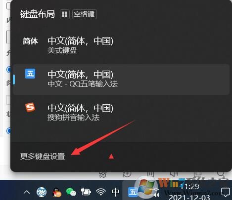 Win11怎么刪除輸入法？Win10刪除輸入法詳細教程
