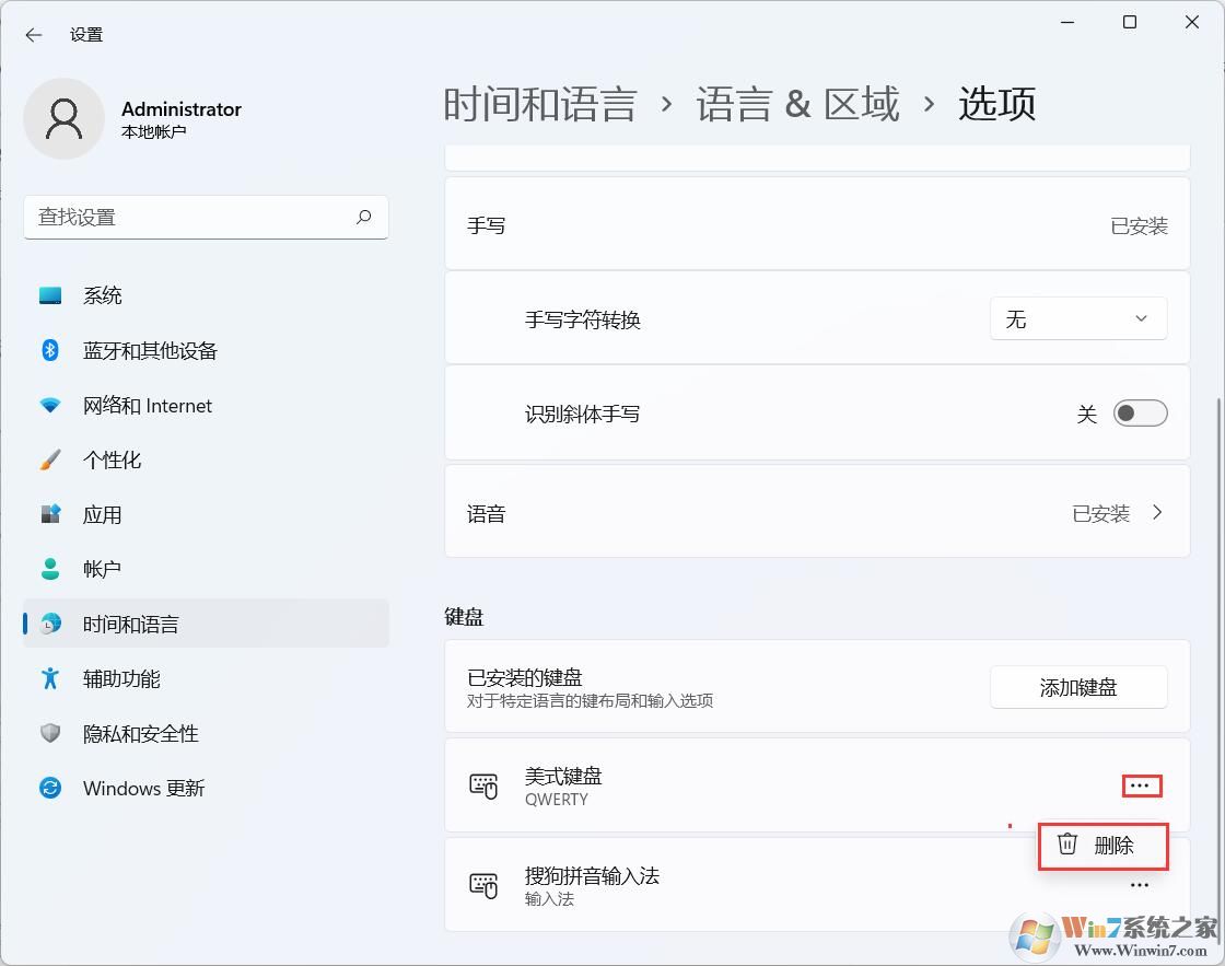 Win11怎么刪除輸入法？Win10刪除輸入法詳細教程