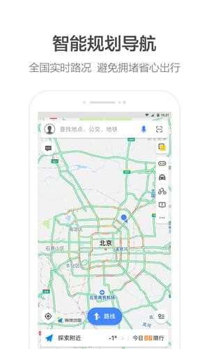 高德打車(chē)司機(jī)端app下載安裝