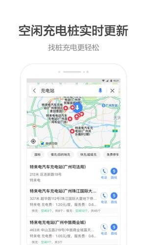 高德打車(chē)司機(jī)端