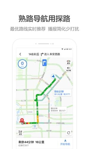 高德打車(chē)司機(jī)端app下載安裝