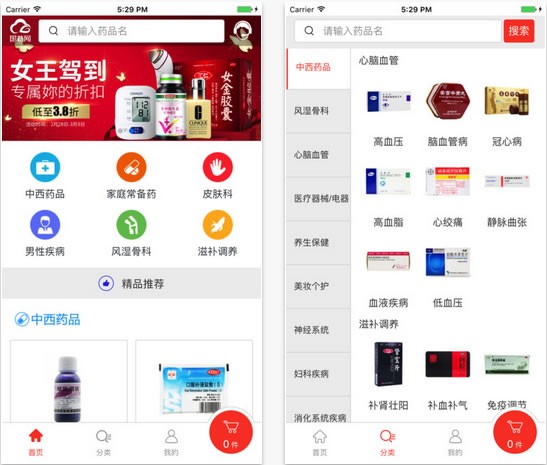國(guó)藥網(wǎng)app