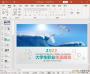 大學(xué)生職業(yè)生涯規(guī)劃書(shū)PPT模板
