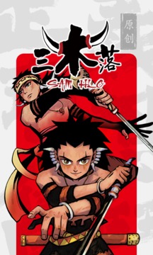 新漫畫(huà)APP