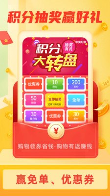 返利淘聯(lián)盟返利平臺(tái)