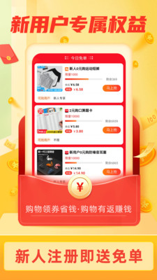 返利淘聯(lián)盟返利平臺(tái)