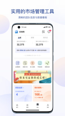 安利移動(dòng)購物軟件