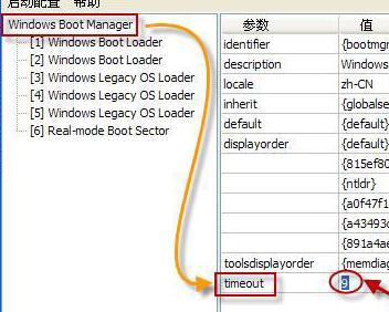 BcdTool BCD啟動(dòng)菜單編輯器
