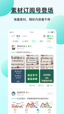 咕咕機(jī)錯(cuò)題整理神器