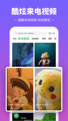 鈴聲多多手機鈴聲大全
