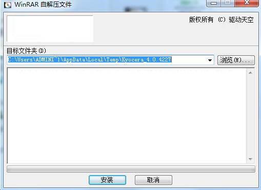 京瓷1040打印機驅(qū)動