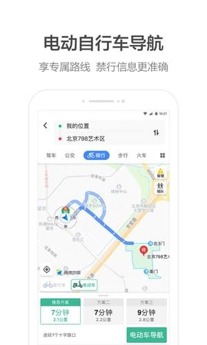 高德打車(chē)司機(jī)端 