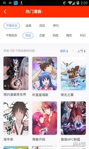 黑白動(dòng)漫
