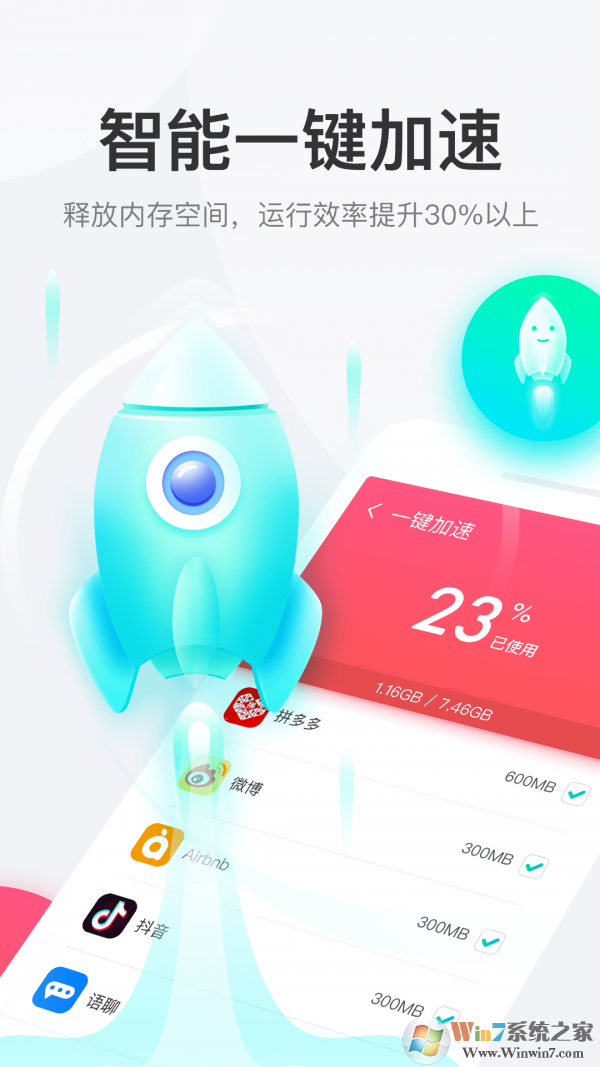 悟空清理免費(fèi)版