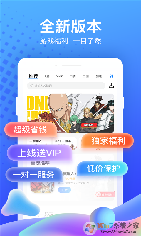 果盤(pán)游戲最新版