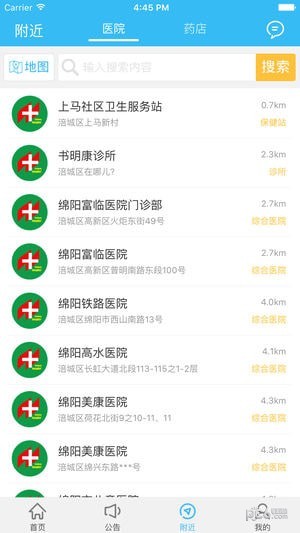 綿陽(yáng)智慧人社最新版