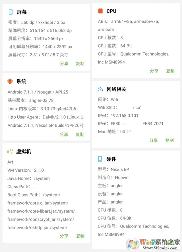 Android 開發(fā)調(diào)試工具 查看 Android 手機(jī)屏幕、系統(tǒng)、硬件、虛擬機(jī)、網(wǎng)絡(luò)、CPU、ID 等信息