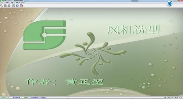 昆侖風(fēng)機選型軟件 官方版 V3.4.26