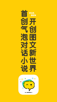 話本小說(shuō)閱讀軟件