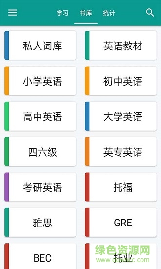 小飛機(jī)英語(yǔ)2021