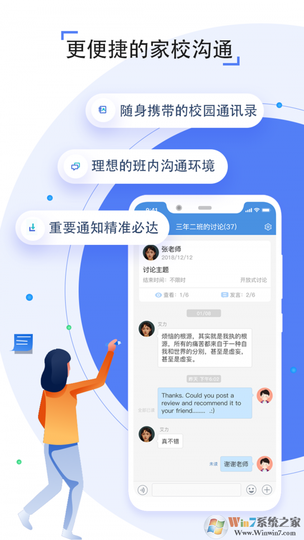 上海微?？罩姓n堂登錄 