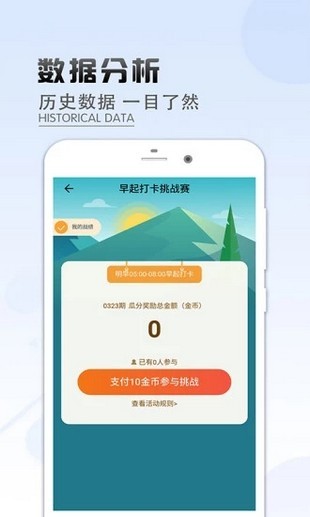 健康計步軟件下載