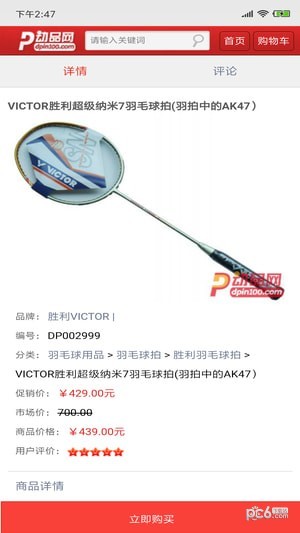 動(dòng)品網(wǎng)app下載