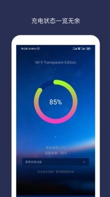 充電動(dòng)畫(huà)安卓版