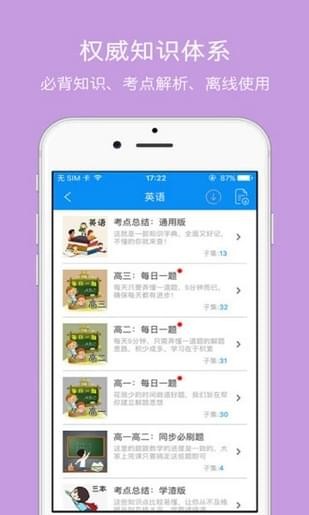 道遠課堂app下載
