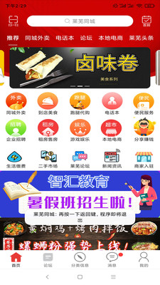萊蕪?fù)巧罘?wù)平臺