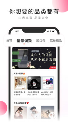 荔枝聲音互動(dòng)娛樂平臺(tái)