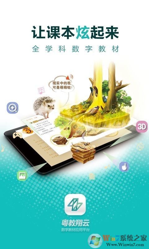 廣東省教育管理公共服務平臺