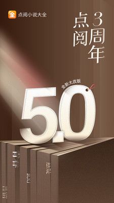 點(diǎn)閱小說(shuō)大全手機(jī)版