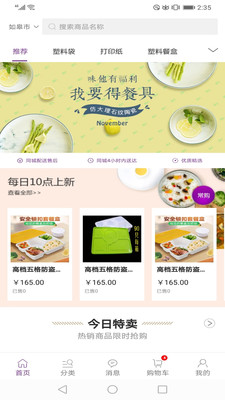 康竹商城線(xiàn)上商超