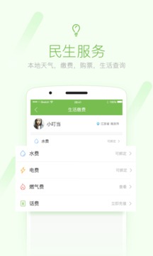 榮耀西安網(wǎng)APP