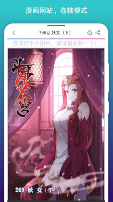 免費(fèi)漫畫(huà)閱站APP