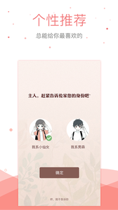 悠空網(wǎng)小說(shuō)閱讀軟件