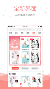 悠空網(wǎng)小說(shuō)閱讀軟件
